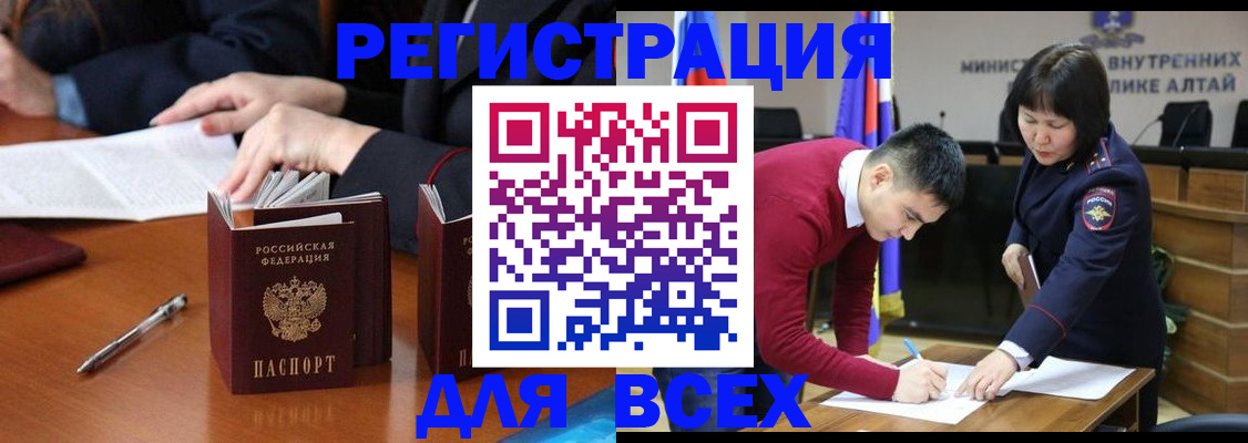 временная регистрация надежно в Верхнем Уфалее