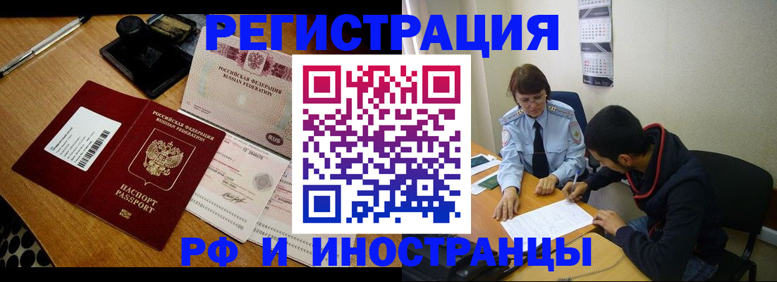 прописка законно в Верхнем Уфалее